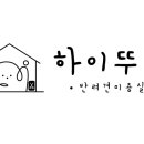 하이뚜뚜 이미지