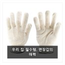 성진청소산업 | 국산 면장갑 추천, 성진나이스 면장갑 40g 100켤레 솔직 후기