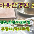 고객사랑안경랜드 이미지