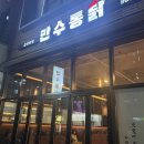 만수통닭 | 경산 정평동 맛집, 갓튀긴 치킨에 양 많은 만수통닭 내돈내산 후기