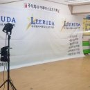 주식회사 이루다스포츠기획 이미지