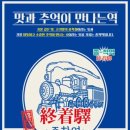 종착식당 이미지