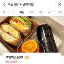 쿠잉청라커낼웨이점