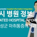 전앤서대실마취통증의학과의원 | 대구시 남구 달성군 마취통증의학과 전문의 정보