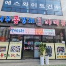 제주통갈치항아리바베큐 이미지