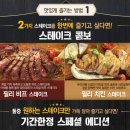 피자메카