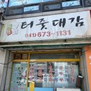안면도 아이랑 생선구이 아침식사 내돈내산 [터줏대감]