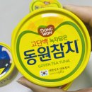 동원슈퍼 | 동원참치 BTS 진 슈퍼참치 세트!! 내돈내산 리뷰!!