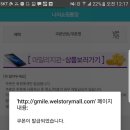 이벤트몰 네이버블로그