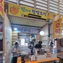 시장호떡 이미지
