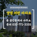 양평사랑부동산중개사무소 네이버블로그