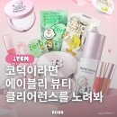 와쏘뷰티