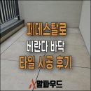 알파타일 이미지