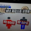 골감소증 처방,냉장고를 털어라,신의 약초 삼채/기치유센터 이미지