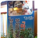 장원아구찜 이미지