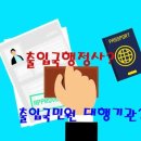 강남번역(일반)행정사사무소 이미지