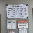 등촌칼국수성환점 이미지