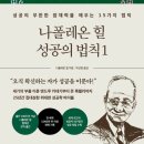 성공의법칙