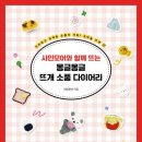 멍글몽글 이미지