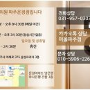 미올한의원 파주운정점 이미지