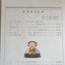 원기108년 4월 2일 월초기도 이미지