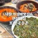 포항국수촌 네이버블로그