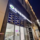 대방세탁소 이미지