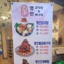 명인감자탕&뼈구이