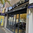 박군스쭈꾸미 이미지