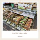 화도진로156번길 19 | 인천논현동 베이커리 뚜레쥬르 인천논현점 | 샌드위치 신메뉴 베이커리