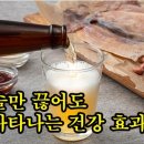 술만 끊어도 나타나는 건강 효과 이미지