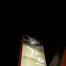 가을카페 - 미추홀구 석정로 437 | 가을카페