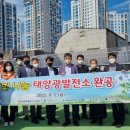 요셉 태양광발전소 이미지