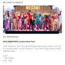 신풍프라자 (구 씨티프라자) | 파라다이스시티 원더박스 아기랑 공연 할인 꿀팁