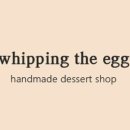 휘핑디에그 이미지