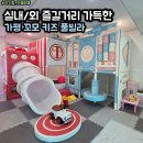 우아놀이터 | 가평 꼬모 키즈 풀빌라 B201 온수풀 수영장 불판 야외 놀이터 내돈내산 후기