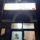 룰루랄라노래연습장 | 제주도 세화 우리노래연습장 내돈내산 후기