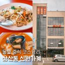 신원가계