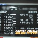 곰치휴게소