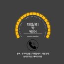 데일리카케어 이미지