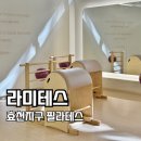 라미필라테스 | 광주 효천지구 필라테스 라미테스 4:1 그룹레슨 솔직후기