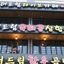 육해공맛집 이미지