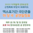 마당극 퍼레이드 이미지