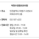 박현수정형외과의원 네이버블로그