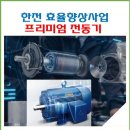 효성중공업(주) 창원3공장 이미지