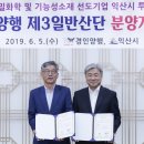 ㈜경인양행 이미지