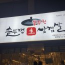 김치콩나물 삼겹살 이미지