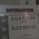 DOB휘트니스 | [신길동 헬스장 추천] DOB휘트니스 소개/운동 일상
