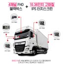 씨유김해진영로드점 | 산청4채널블랙박스 진주합천창녕함양거창고령대구창원김해부산 포크레인 마이딘 Q10 출장 설치하였습니다.