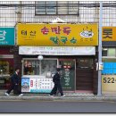 태산슈퍼
